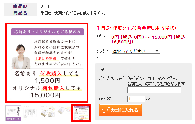 挨拶状の 差出人の名前 の入力欄を変更しました 有限会社エスピーシー